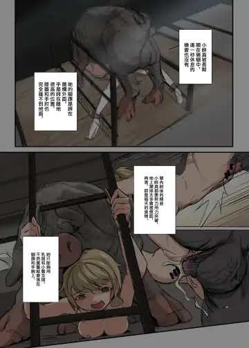 [Jk-kun] 鏡娃-慾望的容器 Fhentai - Page 20