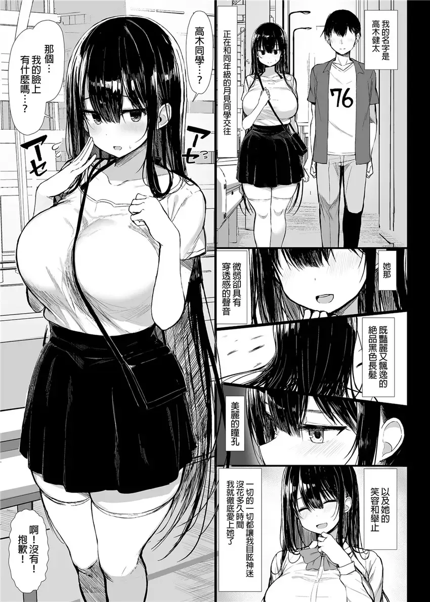 清楚彼女、堕ちる 1+2 Fhentai.net - Page 42