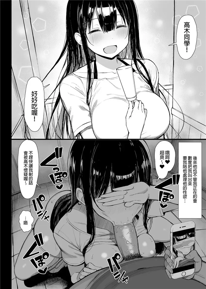 清楚彼女、堕ちる 1+2 Fhentai.net - Page 47