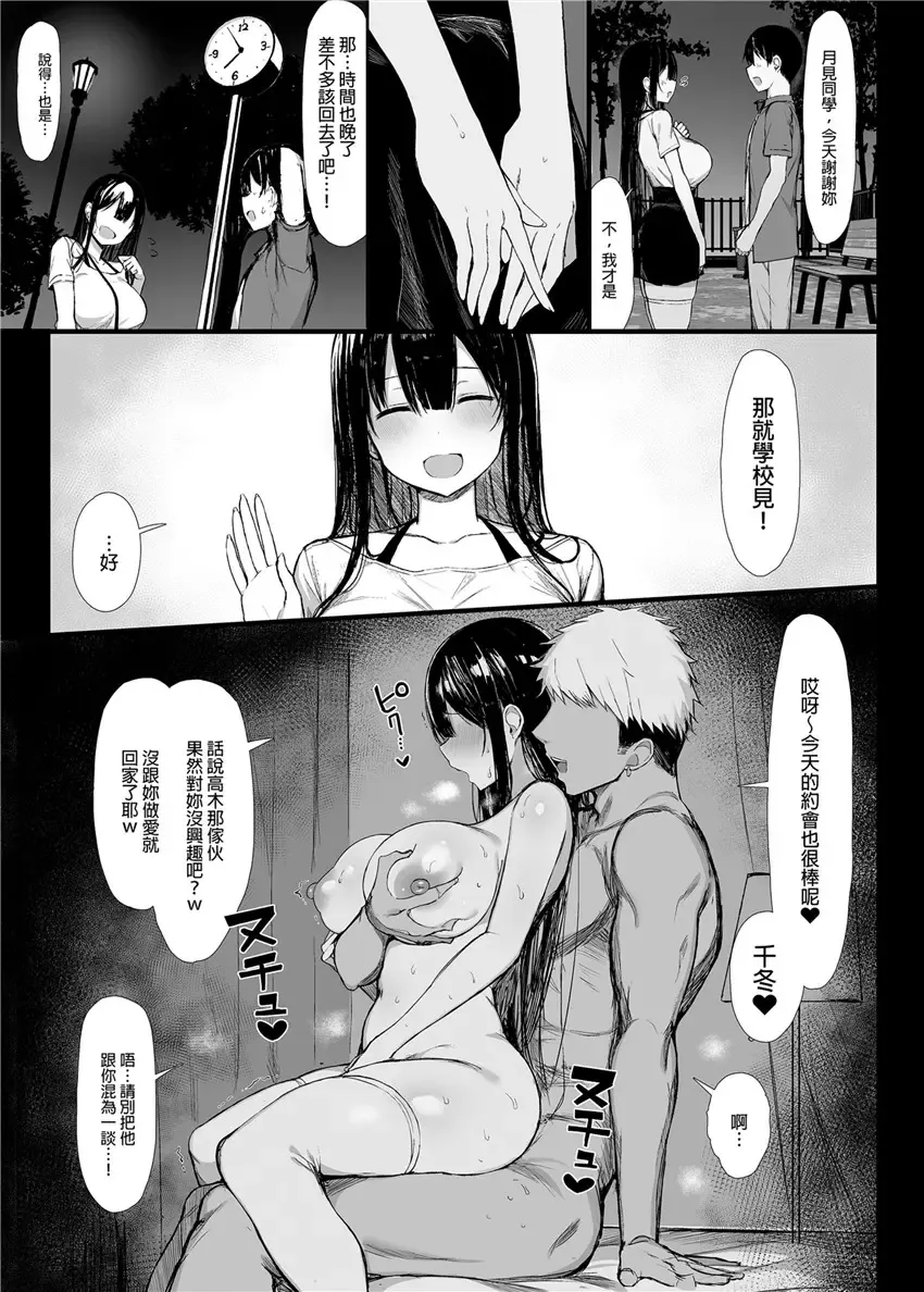 清楚彼女、堕ちる 1+2 Fhentai.net - Page 50