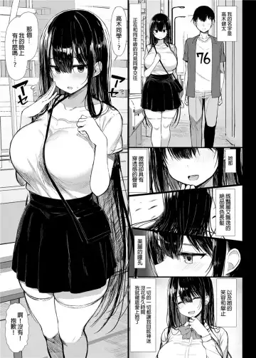 清楚彼女、堕ちる 1+2 Fhentai.net - Page 42