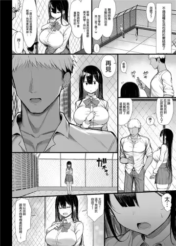 清楚彼女、堕ちる 1+2 Fhentai.net - Page 67