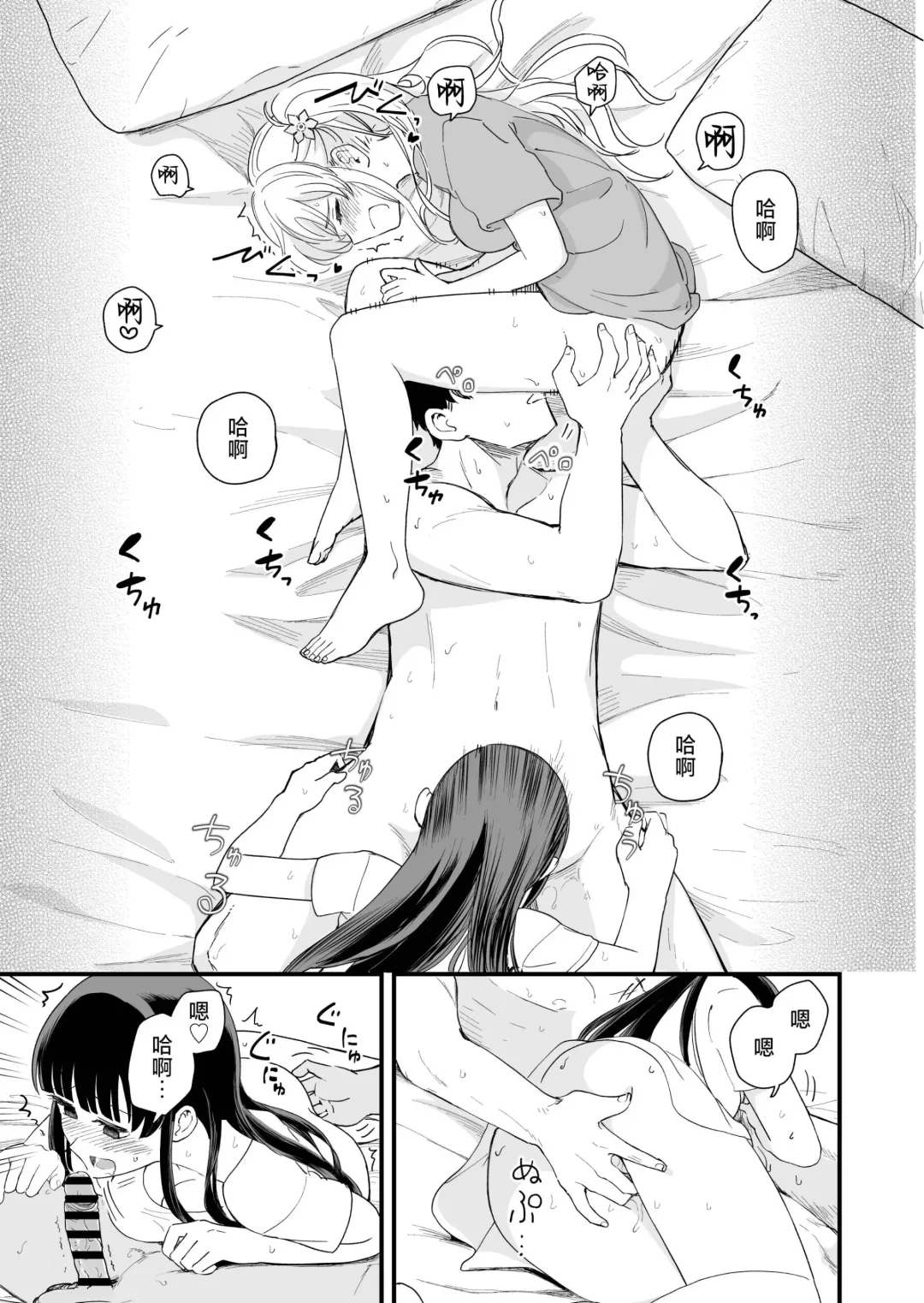 [Hiro Hirono] Sasete Kureru Gimai to Imouto no Tomodachi to no 5-gatsu 5-ka Fhentai.net - Page 20