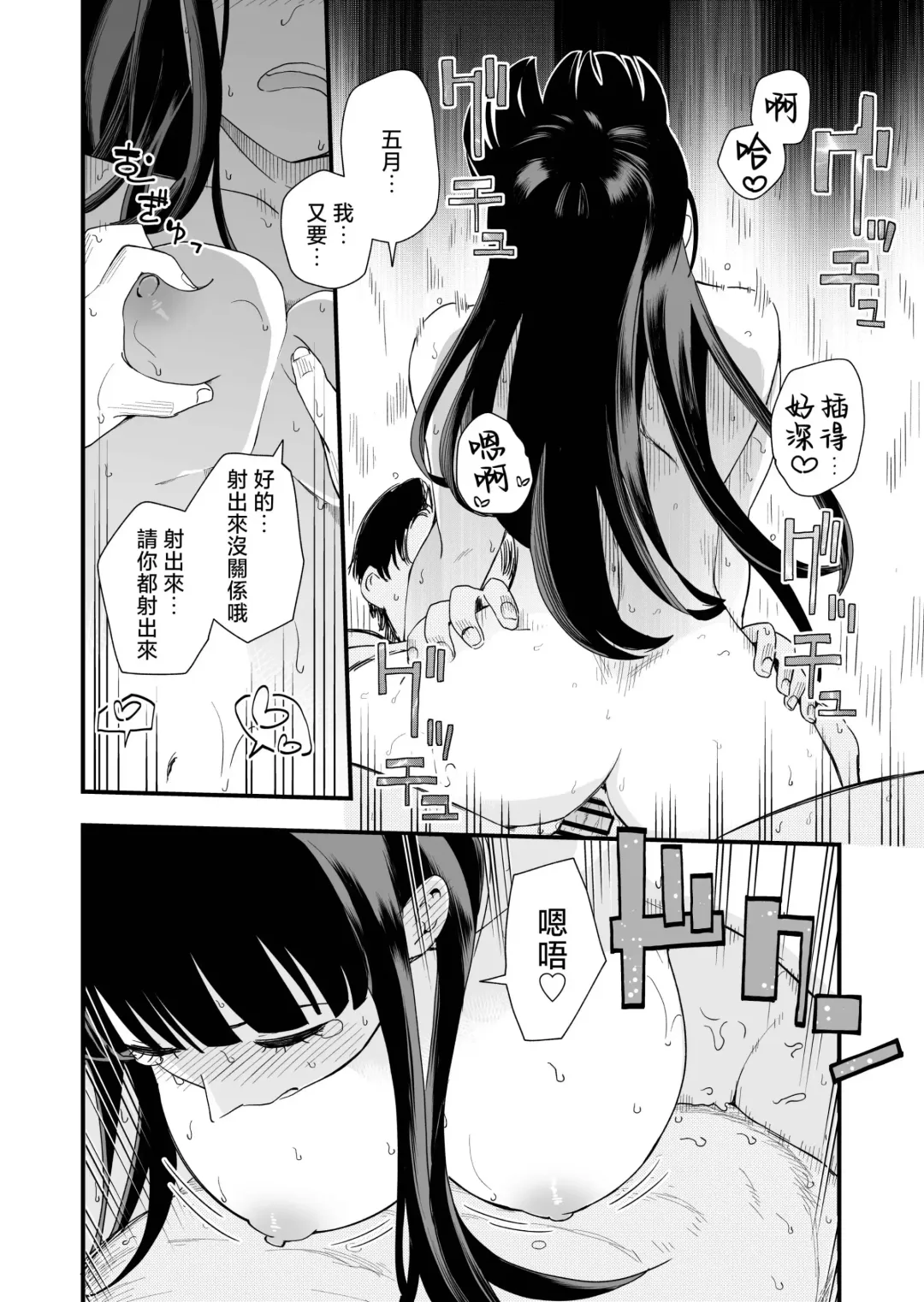 [Hiro Hirono] Sasete Kureru Gimai to Imouto no Tomodachi to no 5-gatsu 5-ka Fhentai.net - Page 23