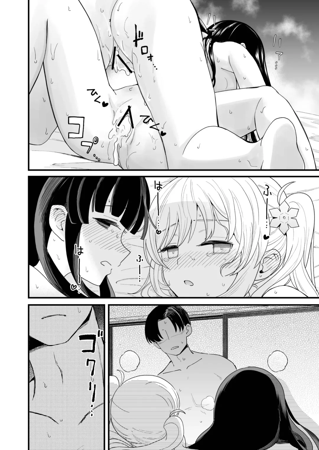 [Hiro Hirono] Sasete Kureru Gimai to Imouto no Tomodachi to no 5-gatsu 5-ka Fhentai.net - Page 27