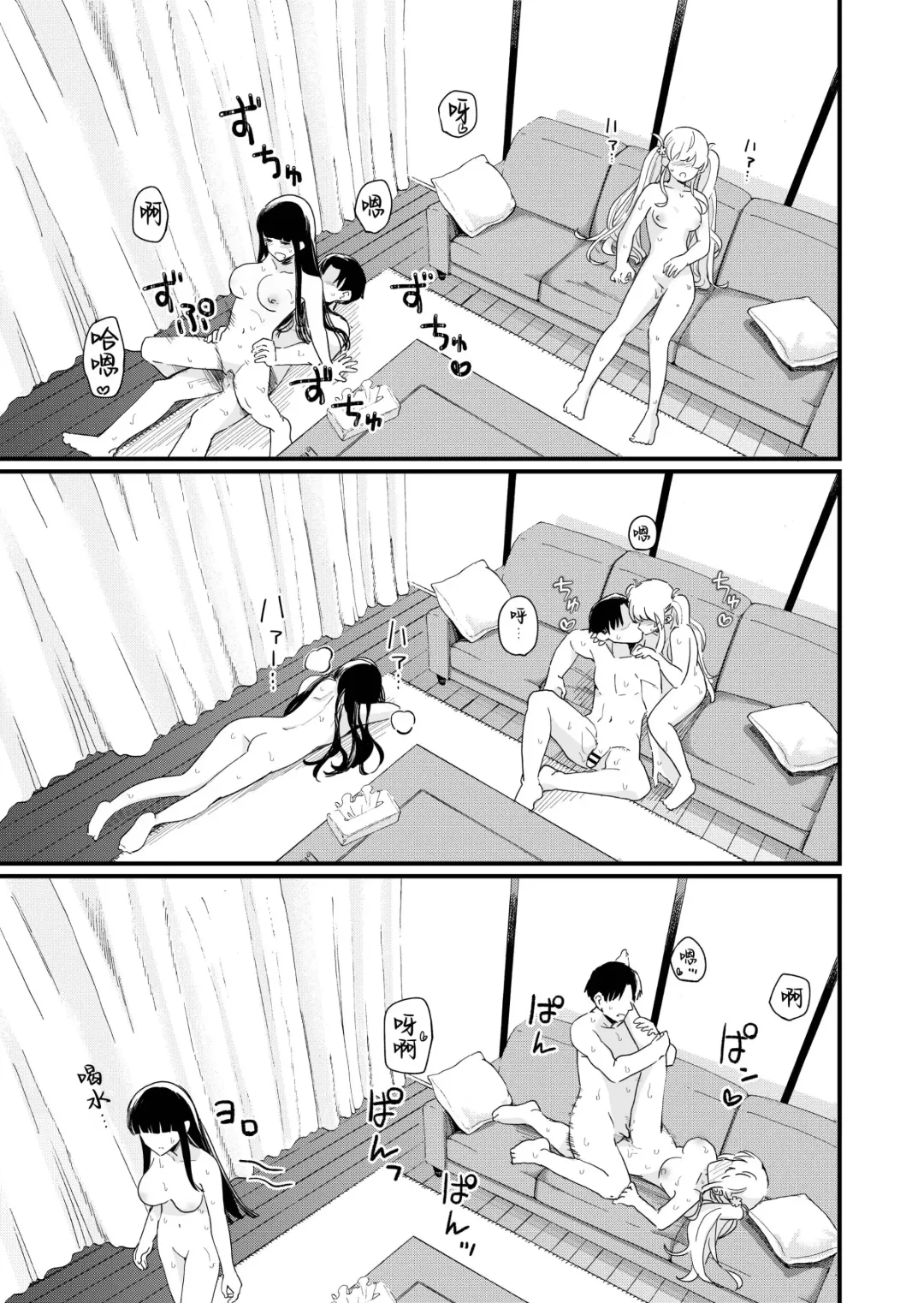 [Hiro Hirono] Sasete Kureru Gimai to Imouto no Tomodachi to no 5-gatsu 5-ka Fhentai.net - Page 28