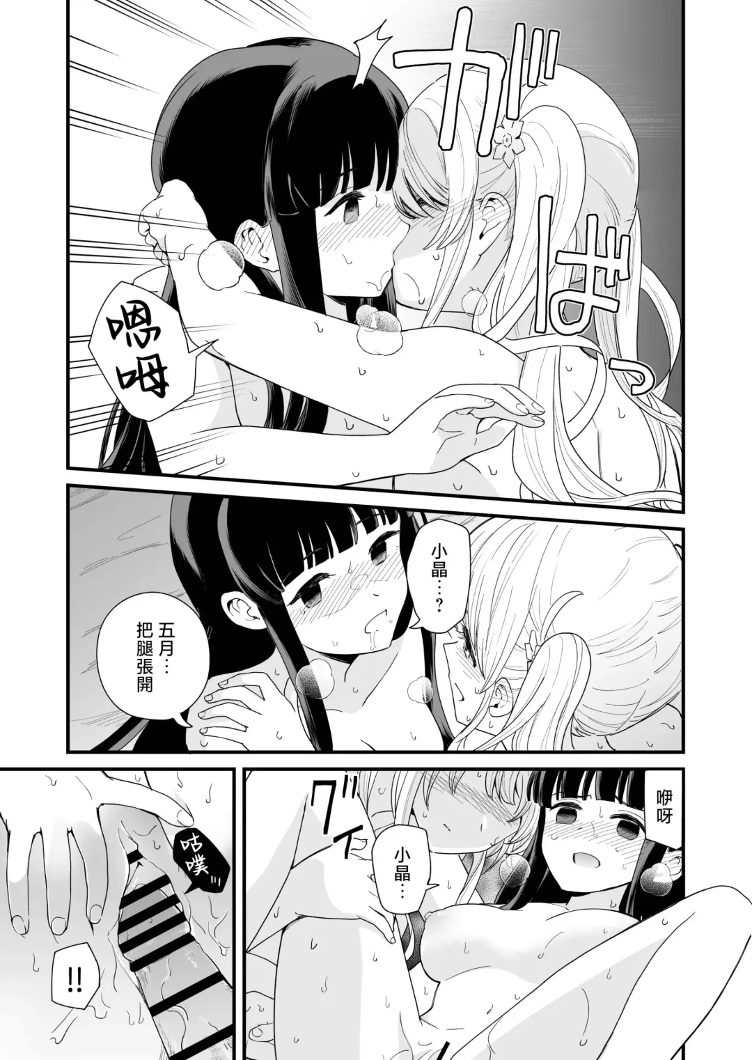 [Hiro Hirono] Sasete Kureru Gimai to Imouto no Tomodachi to no 5-gatsu 5-ka Fhentai.net - Page 38