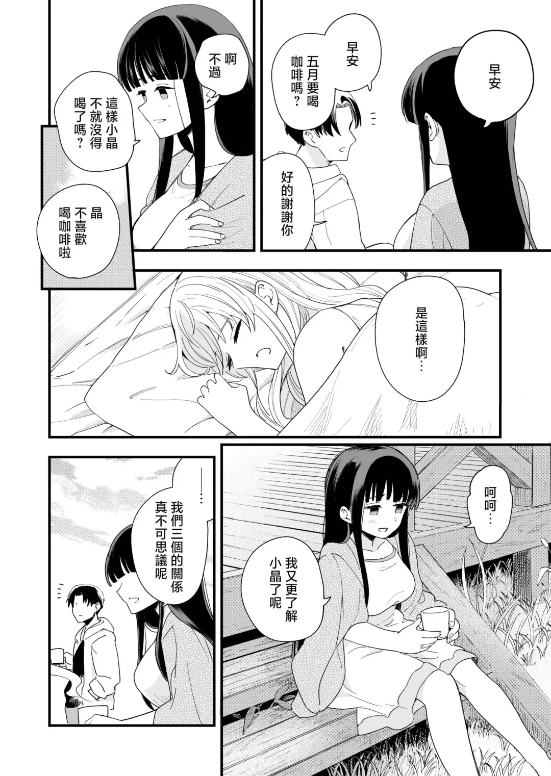 [Hiro Hirono] Sasete Kureru Gimai to Imouto no Tomodachi to no 5-gatsu 5-ka Fhentai.net - Page 45