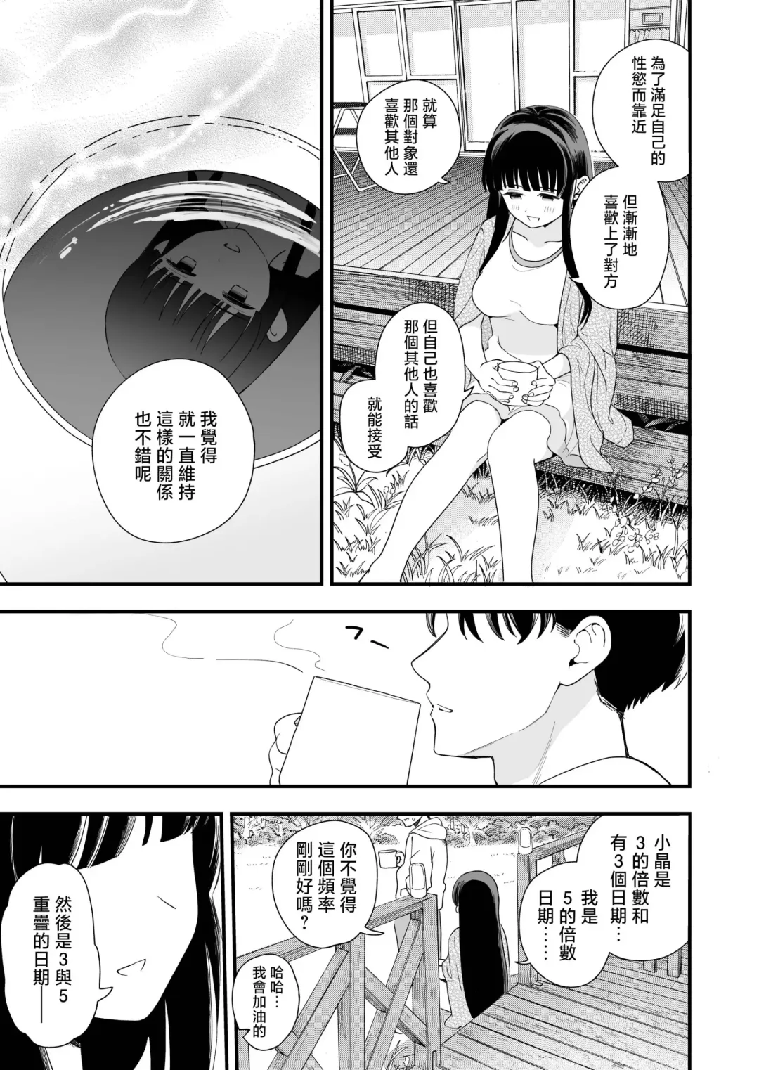 [Hiro Hirono] Sasete Kureru Gimai to Imouto no Tomodachi to no 5-gatsu 5-ka Fhentai.net - Page 46