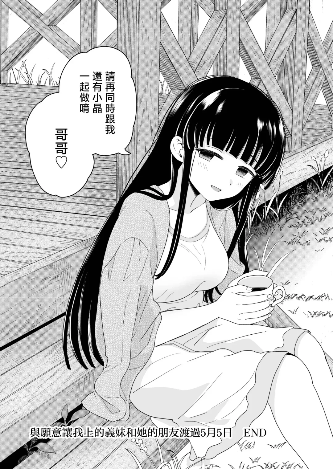 [Hiro Hirono] Sasete Kureru Gimai to Imouto no Tomodachi to no 5-gatsu 5-ka Fhentai.net - Page 47