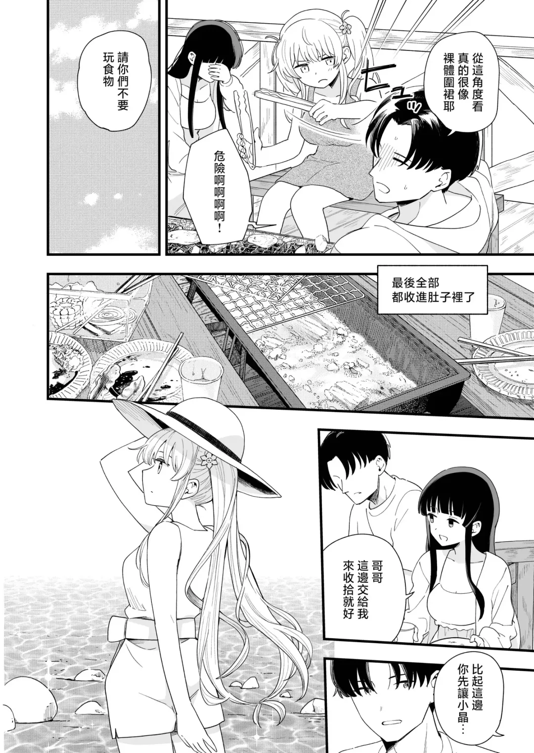 [Hiro Hirono] Sasete Kureru Gimai to Imouto no Tomodachi to no 5-gatsu 5-ka Fhentai.net - Page 7