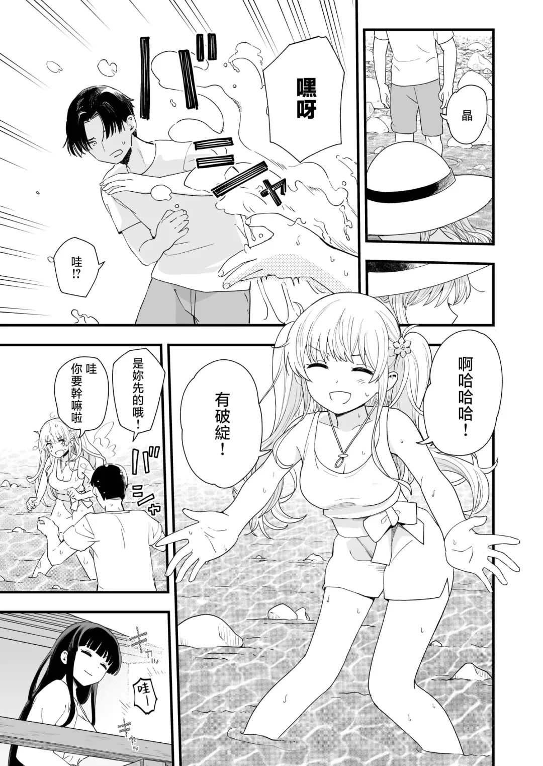 [Hiro Hirono] Sasete Kureru Gimai to Imouto no Tomodachi to no 5-gatsu 5-ka Fhentai.net - Page 8