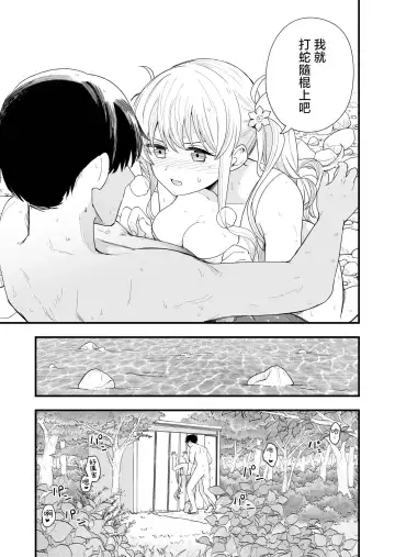 [Hiro Hirono] Sasete Kureru Gimai to Imouto no Tomodachi to no 5-gatsu 5-ka Fhentai.net - Page 10