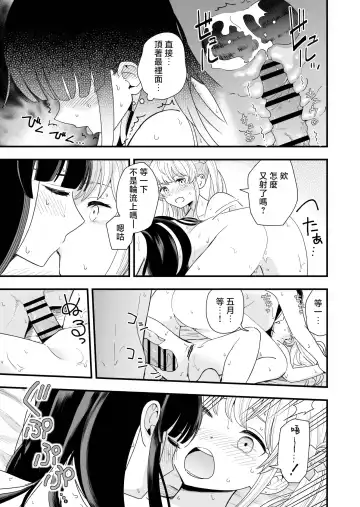 [Hiro Hirono] Sasete Kureru Gimai to Imouto no Tomodachi to no 5-gatsu 5-ka Fhentai.net - Page 24