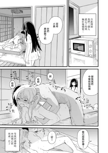 [Hiro Hirono] Sasete Kureru Gimai to Imouto no Tomodachi to no 5-gatsu 5-ka Fhentai.net - Page 30