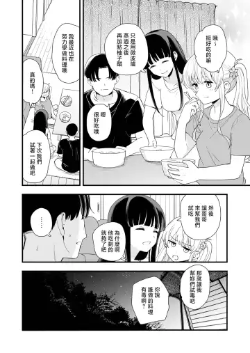 [Hiro Hirono] Sasete Kureru Gimai to Imouto no Tomodachi to no 5-gatsu 5-ka Fhentai.net - Page 31