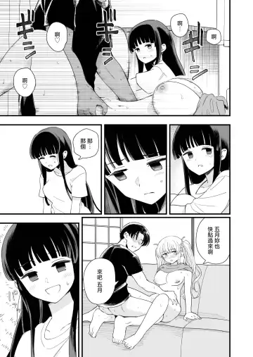 [Hiro Hirono] Sasete Kureru Gimai to Imouto no Tomodachi to no 5-gatsu 5-ka Fhentai.net - Page 34