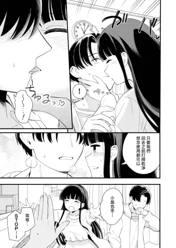 [Hiro Hirono] Sasete Kureru Gimai to Imouto no Tomodachi to no 5-gatsu 5-ka Fhentai.net - Page 4