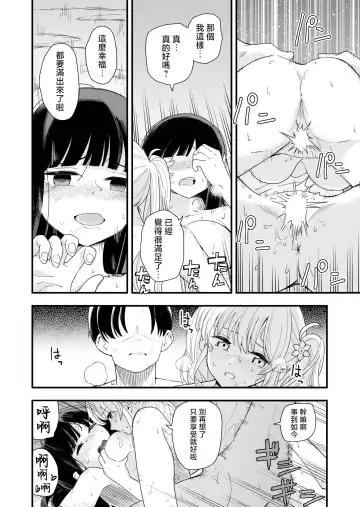 [Hiro Hirono] Sasete Kureru Gimai to Imouto no Tomodachi to no 5-gatsu 5-ka Fhentai.net - Page 41