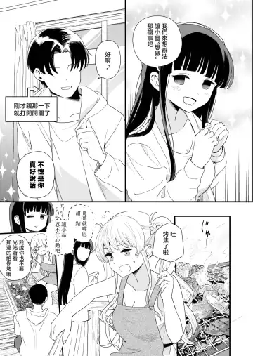 [Hiro Hirono] Sasete Kureru Gimai to Imouto no Tomodachi to no 5-gatsu 5-ka Fhentai.net - Page 6