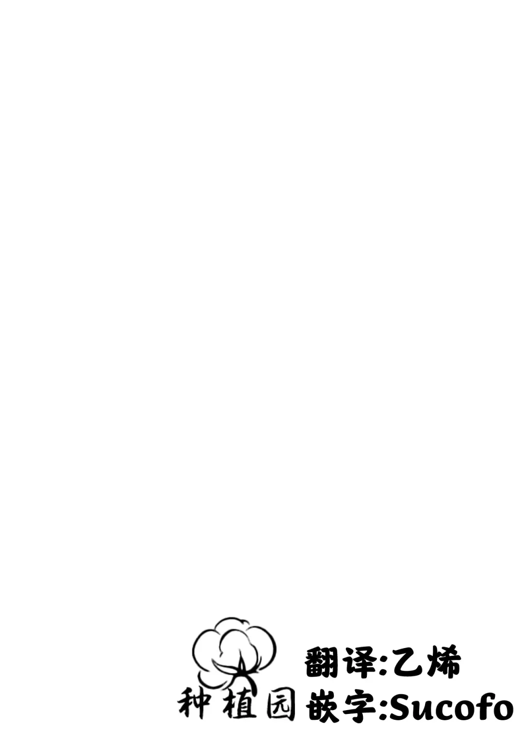 [Indo Curry] Shinosawa-san no Koubi Muki de wa Nai Karada. | 篠泽同学那 不适合交尾的贫瘠躯体。 Fhentai - Page 29