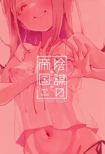 [Indo Curry] Shinosawa-san no Koubi Muki de wa Nai Karada. | 篠泽同学那 不适合交尾的贫瘠躯体。 Fhentai - Page 28