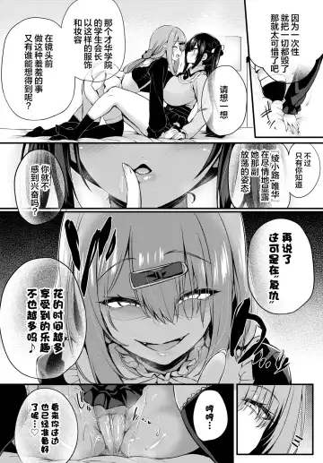 [Tirotata] Adabana Ch. 3 Fhentai - Page 6