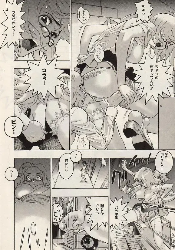 COMIC Himedorobow 2004-07 Fhentai - Page 13