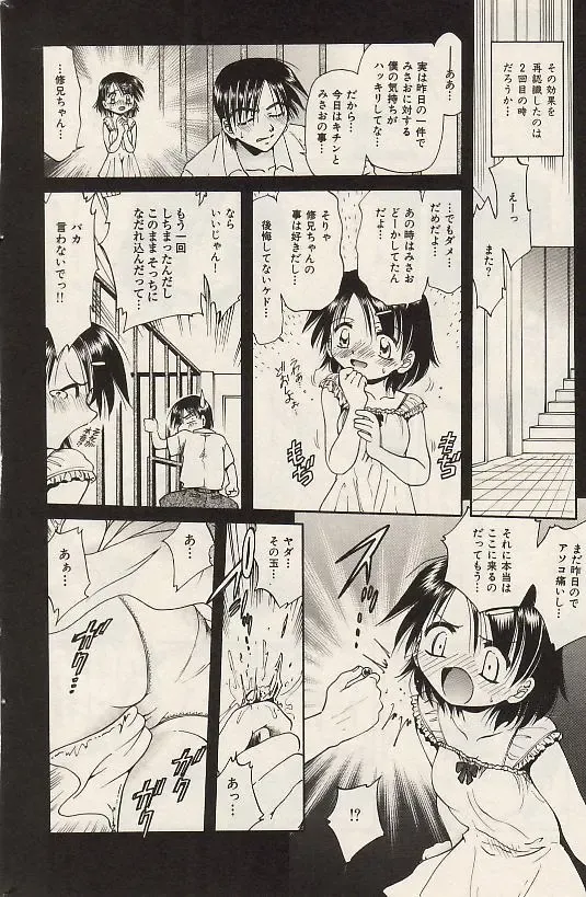 COMIC Himedorobow 2004-07 Fhentai - Page 164