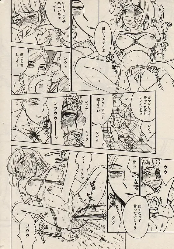 COMIC Himedorobow 2004-07 Fhentai - Page 184