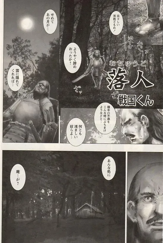 COMIC Himedorobow 2004-07 Fhentai - Page 73