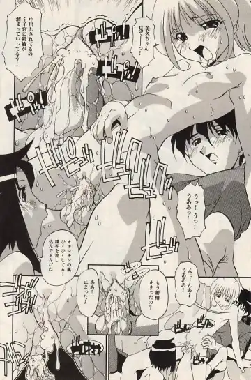 COMIC Himedorobow 2004-07 Fhentai - Page 112