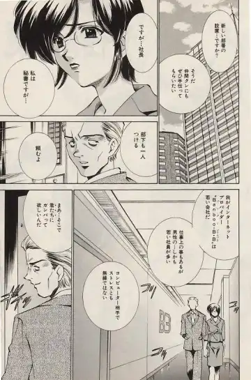 COMIC Himedorobow 2004-07 Fhentai - Page 119