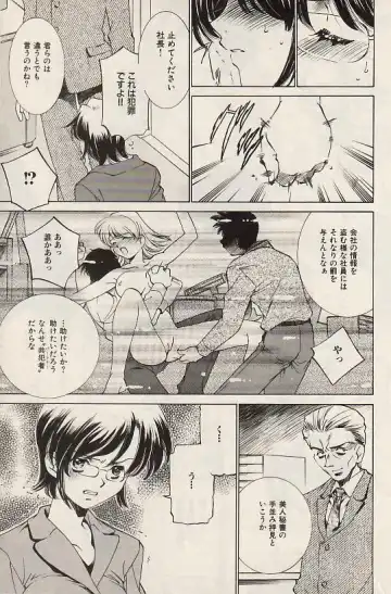COMIC Himedorobow 2004-07 Fhentai - Page 123