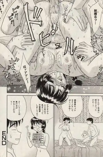 COMIC Himedorobow 2004-07 Fhentai - Page 158
