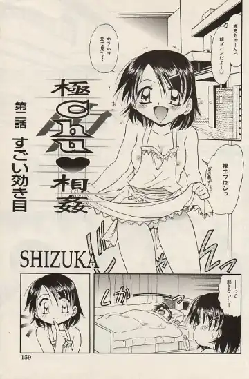 COMIC Himedorobow 2004-07 Fhentai - Page 159