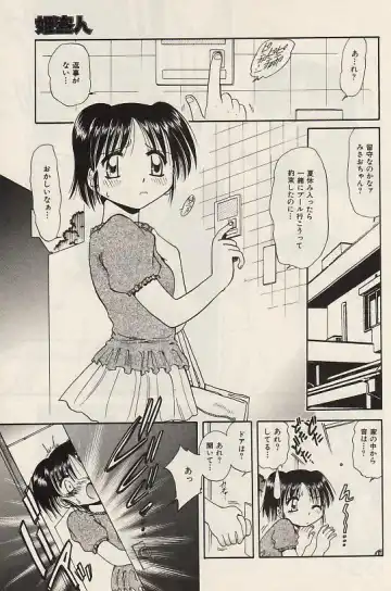 COMIC Himedorobow 2004-07 Fhentai - Page 173