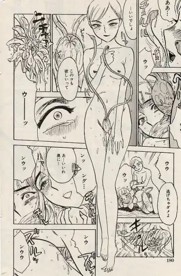 COMIC Himedorobow 2004-07 Fhentai - Page 180