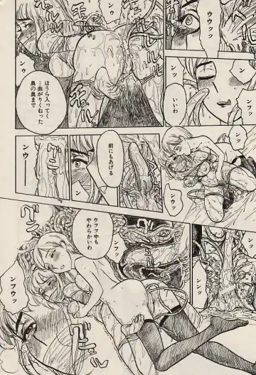 COMIC Himedorobow 2004-07 Fhentai - Page 185