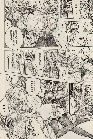 COMIC Himedorobow 2004-07 Fhentai - Page 186