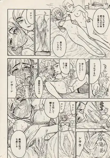 COMIC Himedorobow 2004-07 Fhentai - Page 188