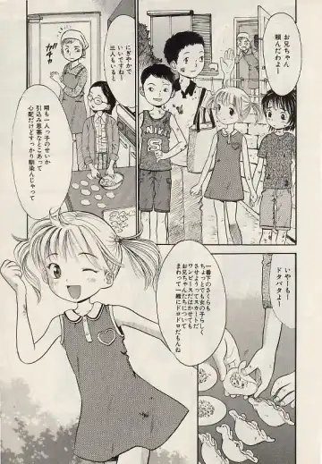 COMIC Himedorobow 2004-07 Fhentai - Page 26