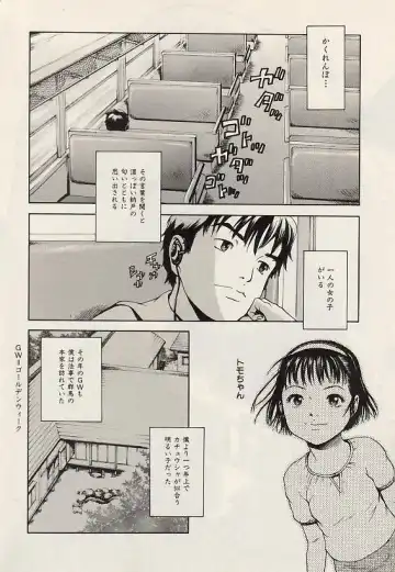 COMIC Himedorobow 2004-07 Fhentai - Page 41