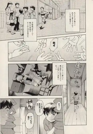 COMIC Himedorobow 2004-07 Fhentai - Page 42