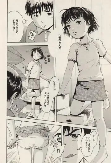COMIC Himedorobow 2004-07 Fhentai - Page 43