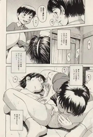 COMIC Himedorobow 2004-07 Fhentai - Page 51