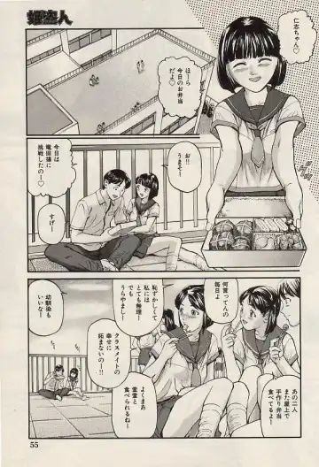 COMIC Himedorobow 2004-07 Fhentai - Page 56