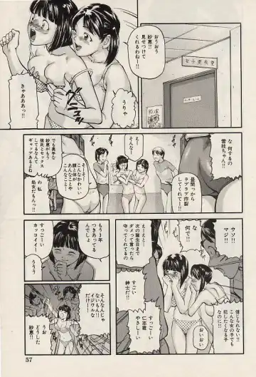 COMIC Himedorobow 2004-07 Fhentai - Page 58