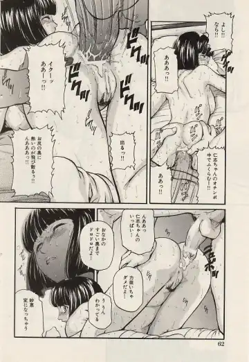 COMIC Himedorobow 2004-07 Fhentai - Page 63
