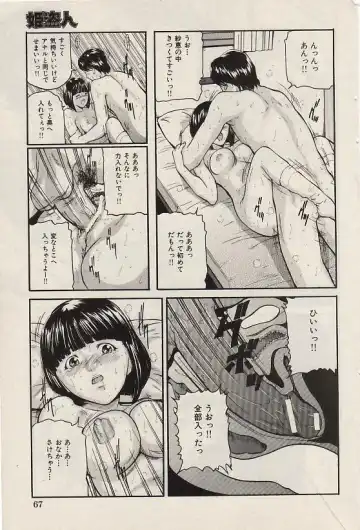 COMIC Himedorobow 2004-07 Fhentai - Page 68